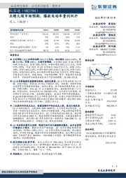 业绩大超市场预期，爆款电动车量利双升