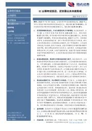 Q2业绩表现强劲，逆变器业务持续高增
