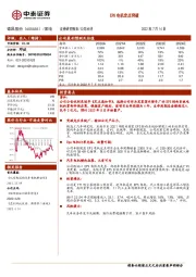 EPS电机定点突破