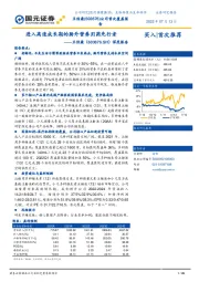 深度报告：进入高速成长期的肠外营养用药先行者