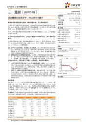 成本管控的极致抓手，市占率节节攀升