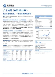 Q2业绩超预期，一体化压铸推进顺利