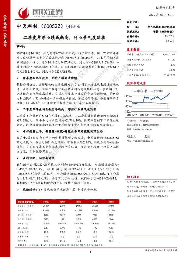 二季度单季业绩或新高，行业景气度延续