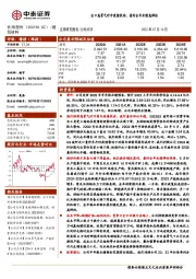 出口高景气对冲疫情扰动,看好全年业绩高弹性