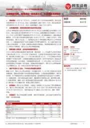 2022年中报业绩预告点评：业绩略超预期，聚焦通信+新能源主业，利润有望加速释放