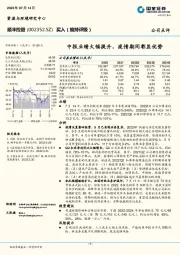 中报业绩大幅提升，疫情期间彰显优势