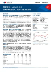 业绩持续高速成长，剑指工业数字化蓝海