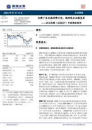 中报预告短评:品牌广告长期逻辑不变,期待疫后业绩复苏