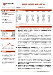 业绩超预期,主业持续强劲,临床前CRO高景气延续