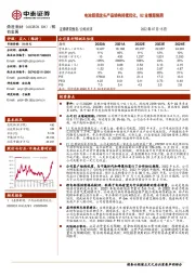 电池铝箔龙头产品结构持续优化，Q2业绩超预期