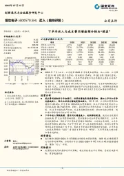 下半年收入与成本费用增速预计转为“顺差”