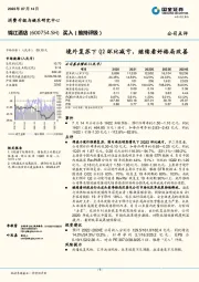 境外复苏下Q2环比减亏，继续看好格局改善