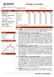 中报预告超预期，光伏支架业务高增长