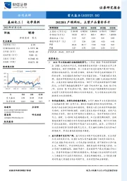 2022H1产销两旺，主营产品量价齐升