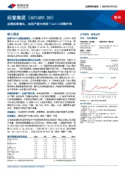 业绩延续增长,加码产能与推进Tier0.5战略并举