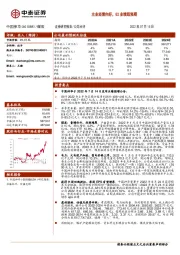 主业经营向好，Q2业绩超预期