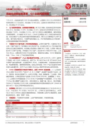 2022年中报预告点评:高端化进程硕果累累,Q2业绩再超预期