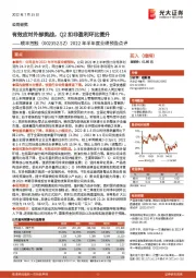 2022年半年度业绩预告点评：有效应对外部挑战，Q2扣非盈利环比提升