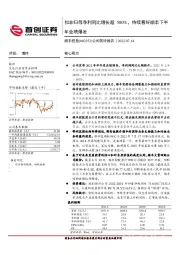 公司简评报告：扣非归母净利同比增长超500%，持续看好顺丰下半年业绩爆发