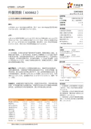 Q2扣非业绩环比显著提速超预期