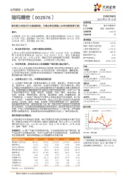 盈利能力明显回升业绩超预期,车载业务拓展喜人未来持续高增可期!