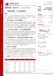 业绩高速增长,市占率持续提升