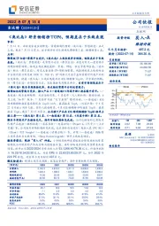 《奥比岛》跻身畅销榜TOP6，预期差在于长线表现