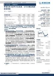 零售证券业务阿尔法显著,公司业绩表现持续超预期