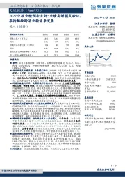 2022中报业绩预告点评:业绩高增模式验证,期待稀缺跨省长输未来发展