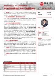 2022年半年度业绩预告点评:成本下行利润持续兑现,静待H2国内整机复苏