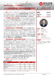 1H22业绩预告点评:1H22业绩预告超预期;高附加值雷达业务拉动增长