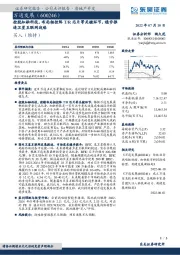 控股知融科技，布局相控阵T/R芯片等关键环节，稳步推进卫星互联网战略