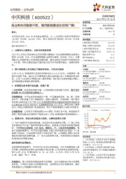 各业务向好趋势不变,海风新能源成长空间广阔!