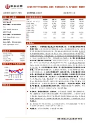 江苏银行2022年半年度业绩快报:超预期、净利润同比增31.2%,资产质量优异,继续推荐