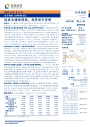 证券业绩超预期,投资逆市高增