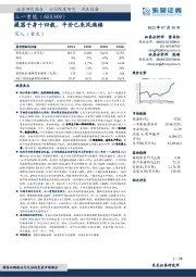 藏器于身十四载，平价已来风满楼