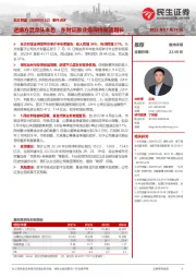事件点评:逆境方显龙头本色,东财证券业务保持高速增长