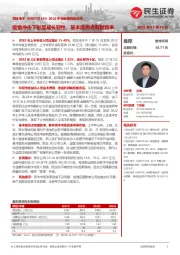 2022中报业绩预告点评:疫情冲击下彰显成长韧性,基本面拐点有望到来