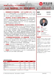 2022中报业绩预告点评：“云+软”维持良好增长，关注“强产品”战略成果