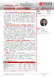深度报告：数通汽车接力成长，行业龙头扬帆起航