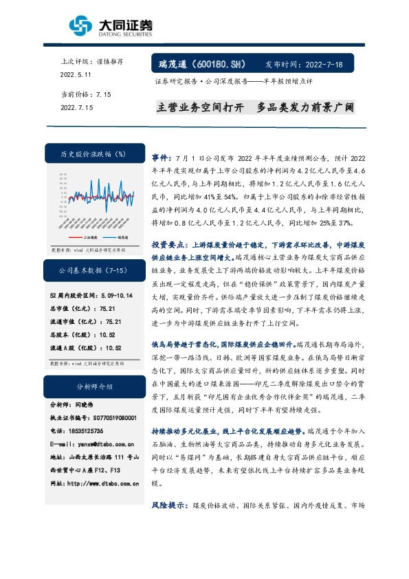 半年报预增点评：主营业务空间打开 多品类发力前景广阔