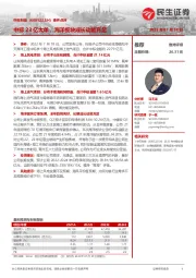 事件点评:中标23亿大单,海洋板块成长动能充足