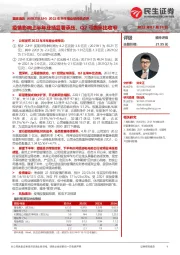 2022年半年报业绩预告点评:疫情影响上半年业绩显著承压,Q2亏损环比收窄