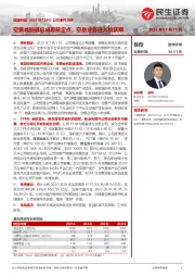 公司事件点评:空簧减振器总成再获定点,空悬业务进入收获期