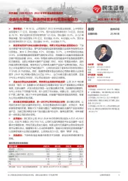 2022年半年度业绩快报点评:业绩符合预期,数通领域需求构筑增长驱动力