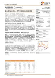 国内雾化铁粉龙头，乘风布局软磁及新能源赛道