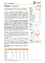 工业气体龙头护城河稳固,“授之渔”转型“授之鱼”迎来发展契机