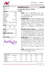 22H1净利同比增长120%至160%，好于预期