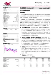 2Q22业绩维持高速成长