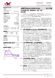 汇兑收益提升业绩，回购彰显信心，建议“买进”